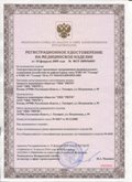 Дэнас официальный сайт denasolm.ru ЧЭНС-01-Скэнар-М в Луховице купить