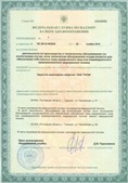 Дэнас официальный сайт denasolm.ru ЧЭНС Скэнар в Луховице купить
