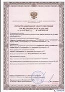 Дэнас официальный сайт denasolm.ru ДЭНАС-Комплекс в Луховице купить