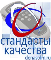 Дэнас официальный сайт denasolm.ru Аппараты Скэнар в Луховице