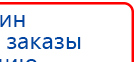 СКЭНАР-1-НТ (исполнение 01 VO) Скэнар Мастер купить в Луховице, Аппараты Скэнар купить в Луховице, Дэнас официальный сайт denasolm.ru