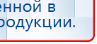 СКЭНАР-1-НТ (исполнение 01)  купить в Луховице, Аппараты Скэнар купить в Луховице, Дэнас официальный сайт denasolm.ru