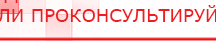 купить ЧЭНС-01-Скэнар-М - Аппараты Скэнар Дэнас официальный сайт denasolm.ru в Луховице