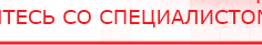купить ЧЭНС-02-Скэнар - Аппараты Скэнар Дэнас официальный сайт denasolm.ru в Луховице